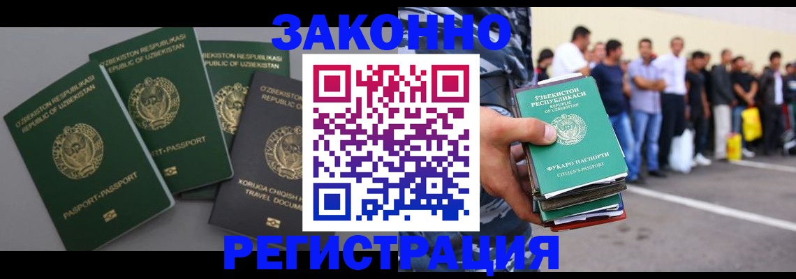временная регистрация законно в Лебедяни